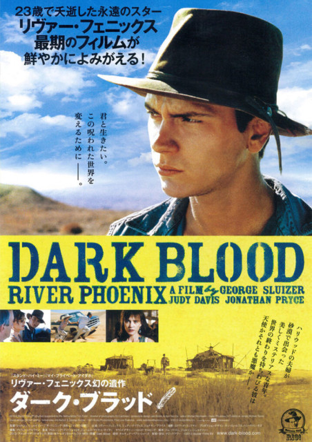 Dark Blood, director George Sluizer